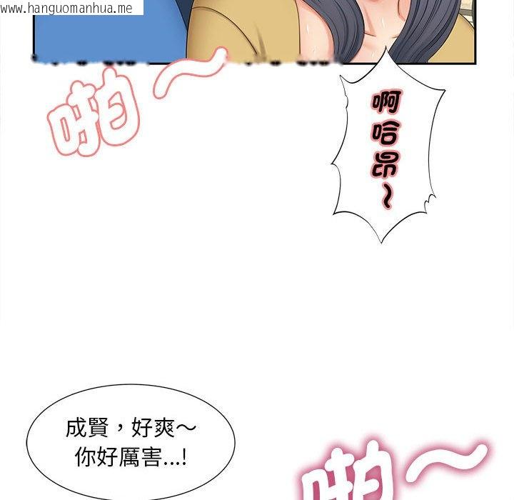 韩国漫画欢迎来到亲子咖啡厅/猎艳韩漫_欢迎来到亲子咖啡厅/猎艳-第14话在线免费阅读-韩国漫画-第90张图片