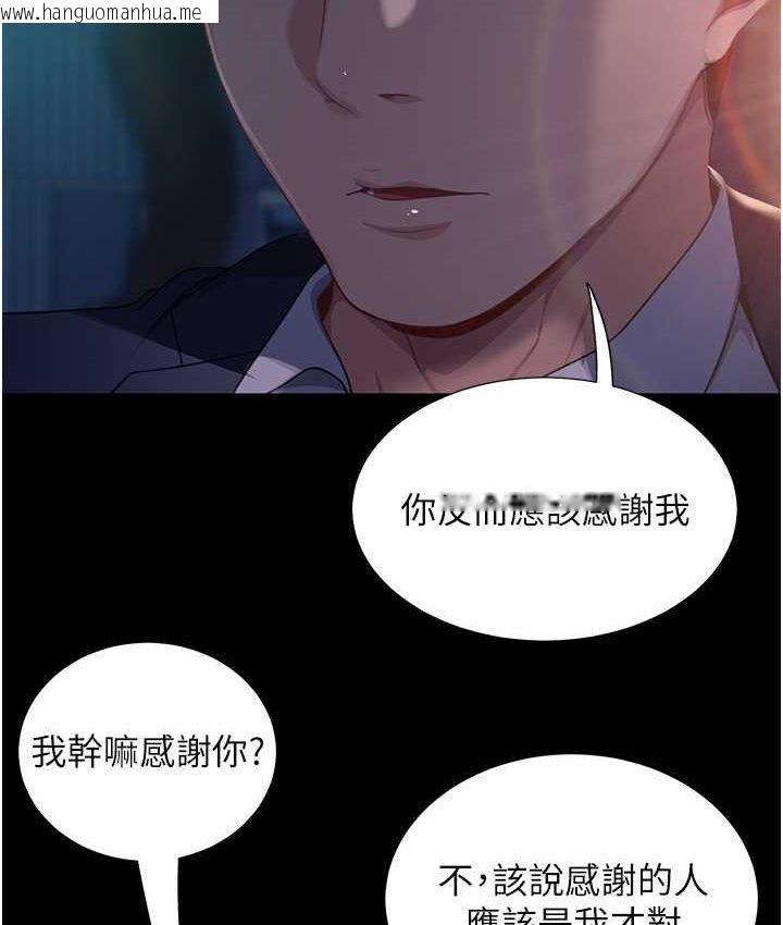 韩国漫画直男逆袭婚友社韩漫_直男逆袭婚友社-第54话-和蛇蝎女激烈车震在线免费阅读-韩国漫画-第128张图片