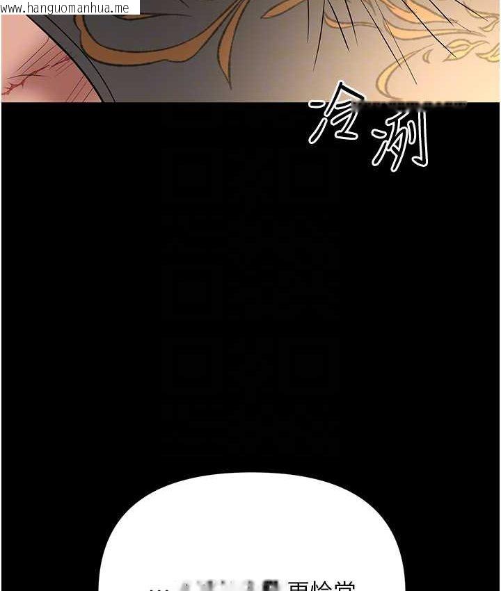 韩国漫画职场陷阱韩漫_职场陷阱-第81话-生不如死的凄惨下场在线免费阅读-韩国漫画-第94张图片