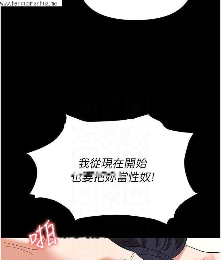 韩国漫画职场陷阱韩漫_职场陷阱-第81话-生不如死的凄惨下场在线免费阅读-韩国漫画-第38张图片