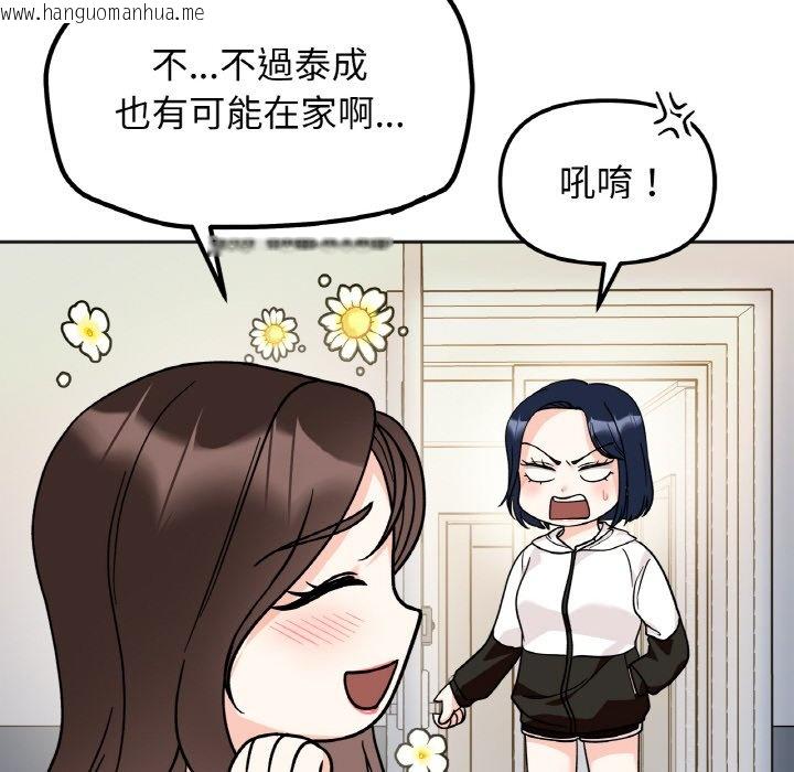 韩国漫画她才不是我姐姐韩漫_她才不是我姐姐-第15话在线免费阅读-韩国漫画-第18张图片