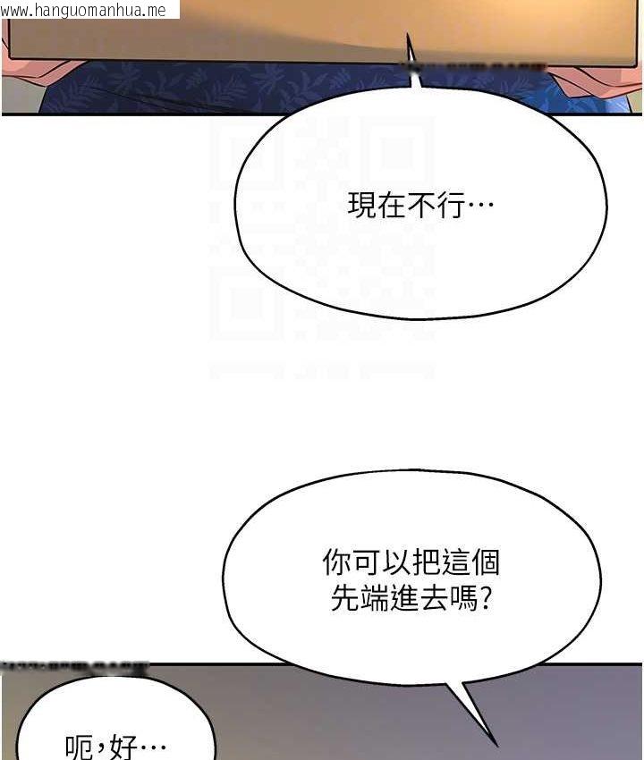 韩国漫画洞洞杂货店韩漫_洞洞杂货店-第82话-快憋不住了…在线免费阅读-韩国漫画-第105张图片