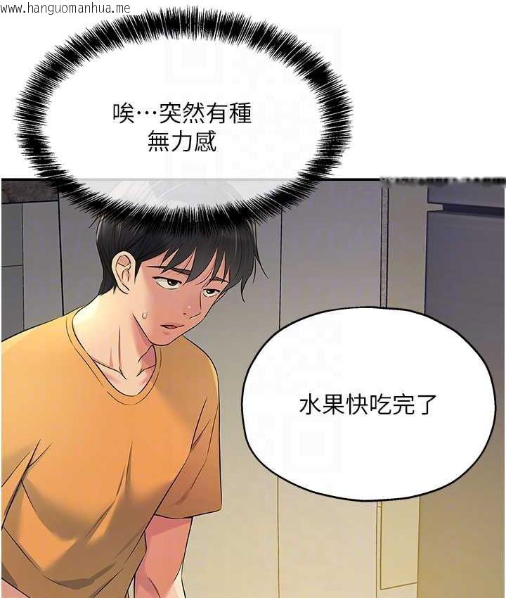 韩国漫画洞洞杂货店韩漫_洞洞杂货店-第82话-快憋不住了…在线免费阅读-韩国漫画-第97张图片