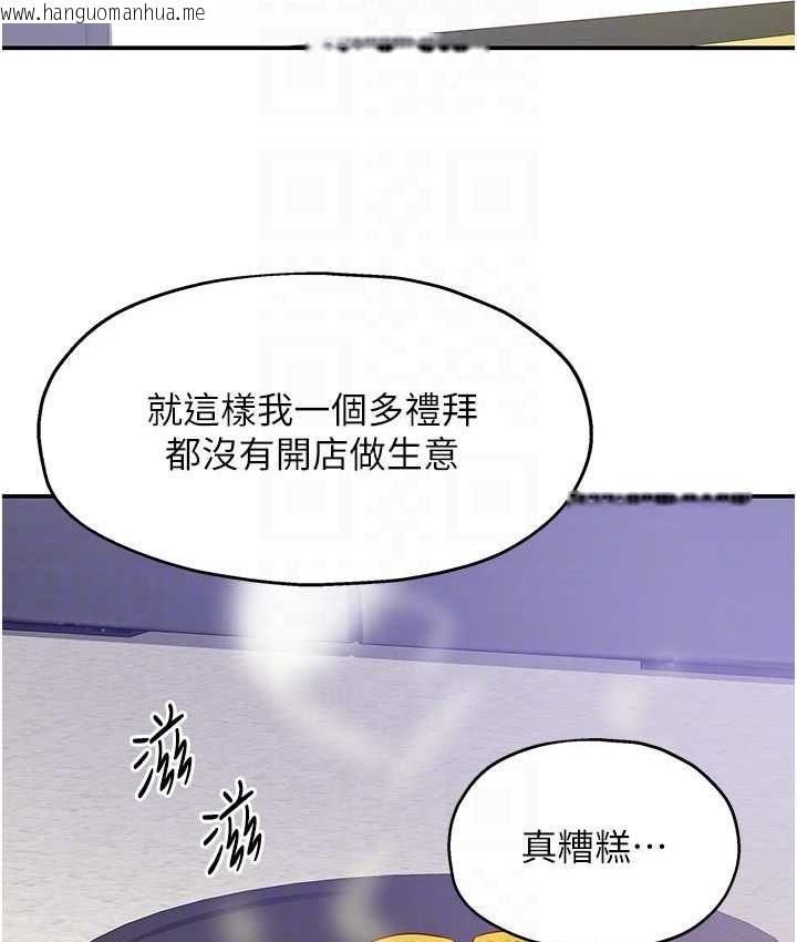 韩国漫画洞洞杂货店韩漫_洞洞杂货店-第82话-快憋不住了…在线免费阅读-韩国漫画-第58张图片