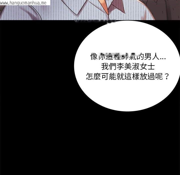 韩国漫画完美妻子的背叛/背叛的开始韩漫_完美妻子的背叛/背叛的开始-第18话在线免费阅读-韩国漫画-第69张图片