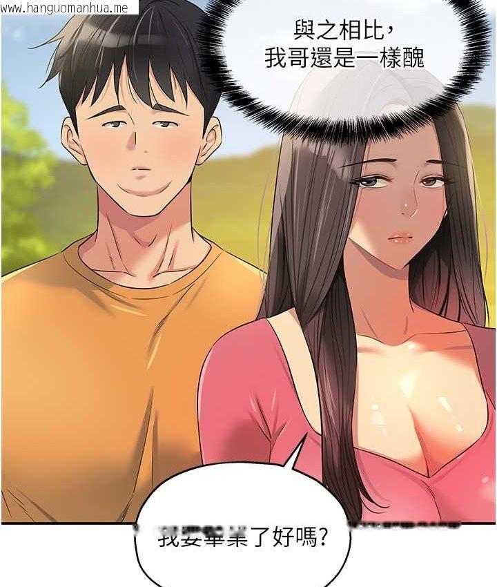 韩国漫画洞洞杂货店韩漫_洞洞杂货店-第82话-快憋不住了…在线免费阅读-韩国漫画-第81张图片