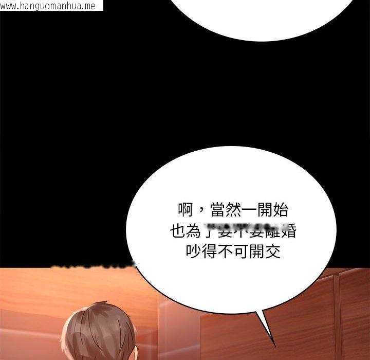 韩国漫画完美妻子的背叛/背叛的开始韩漫_完美妻子的背叛/背叛的开始-第18话在线免费阅读-韩国漫画-第81张图片