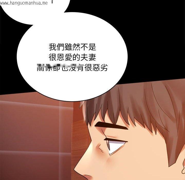 韩国漫画完美妻子的背叛/背叛的开始韩漫_完美妻子的背叛/背叛的开始-第18话在线免费阅读-韩国漫画-第83张图片