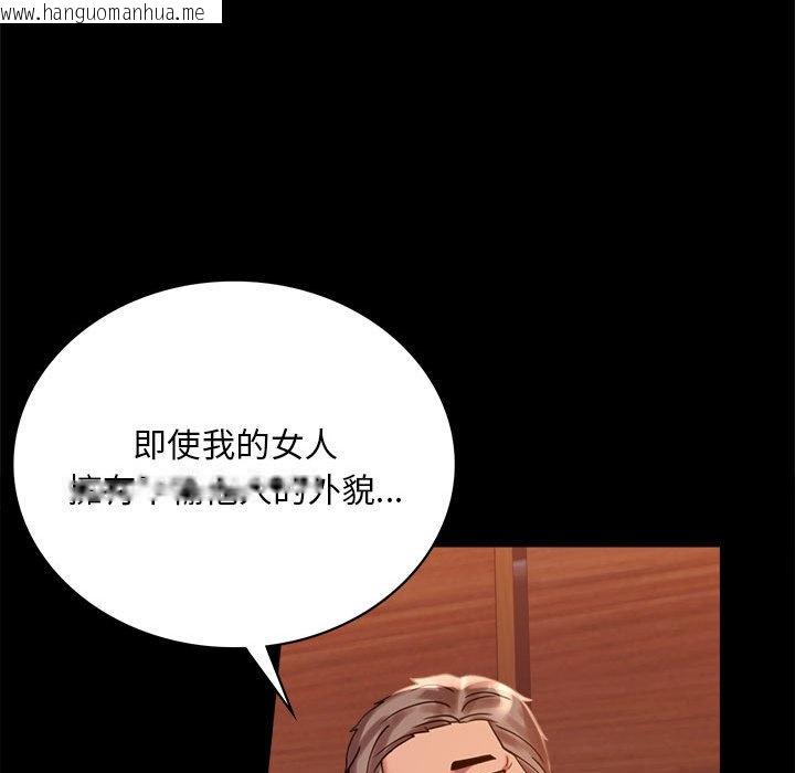 韩国漫画完美妻子的背叛/背叛的开始韩漫_完美妻子的背叛/背叛的开始-第18话在线免费阅读-韩国漫画-第96张图片