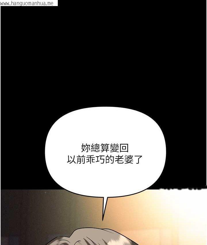 韩国漫画职场陷阱韩漫_职场陷阱-第81话-生不如死的凄惨下场在线免费阅读-韩国漫画-第61张图片