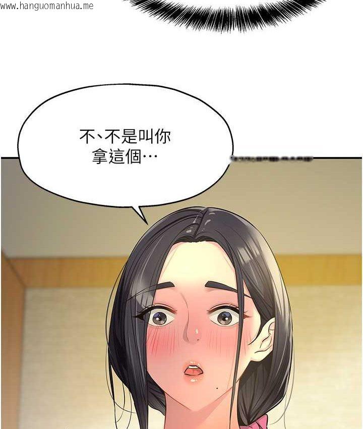 韩国漫画洞洞杂货店韩漫_洞洞杂货店-第82话-快憋不住了…在线免费阅读-韩国漫画-第103张图片