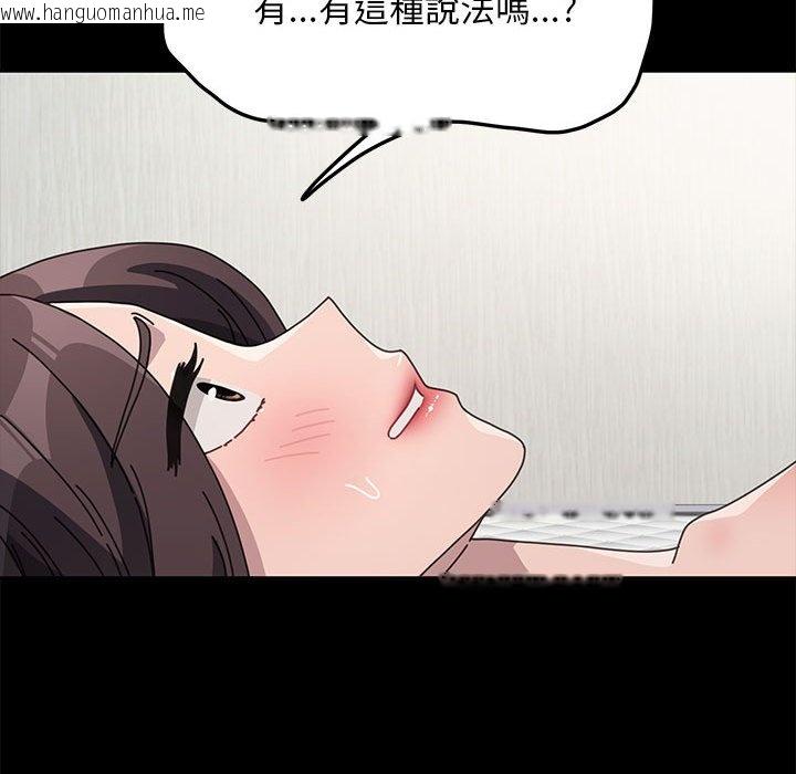 韩国漫画我家的赘婿大人/赘婿要通吃韩漫_我家的赘婿大人/赘婿要通吃-第37话在线免费阅读-韩国漫画-第33张图片