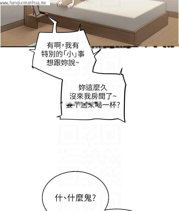 韩国漫画玩转学姐韩漫_玩转学姐-第10话-解锁新型手淫姿势在线免费阅读-韩国漫画-第78张图片