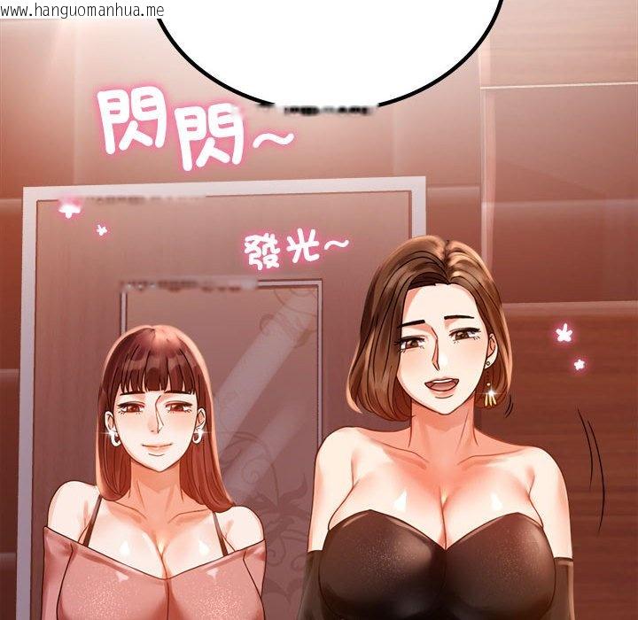 韩国漫画完美妻子的背叛/背叛的开始韩漫_完美妻子的背叛/背叛的开始-第18话在线免费阅读-韩国漫画-第107张图片