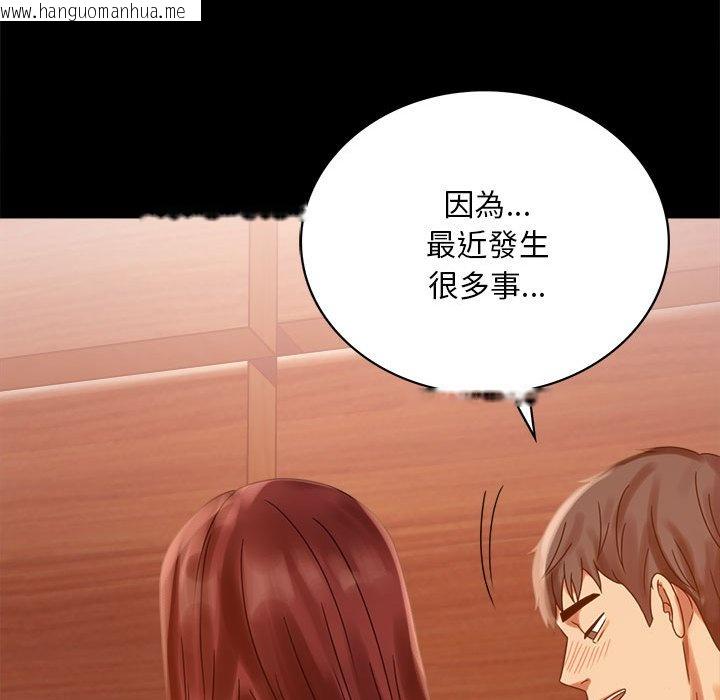 韩国漫画完美妻子的背叛/背叛的开始韩漫_完美妻子的背叛/背叛的开始-第18话在线免费阅读-韩国漫画-第146张图片