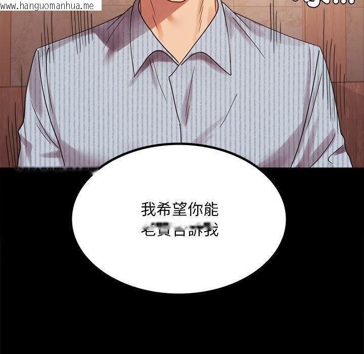 韩国漫画完美妻子的背叛/背叛的开始韩漫_完美妻子的背叛/背叛的开始-第18话在线免费阅读-韩国漫画-第17张图片