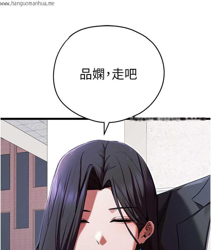 韩国漫画初次深交，请多指教韩漫_初次深交，请多指教-第48话-令人恐惧的蛇蝎美人在线免费阅读-韩国漫画-第64张图片