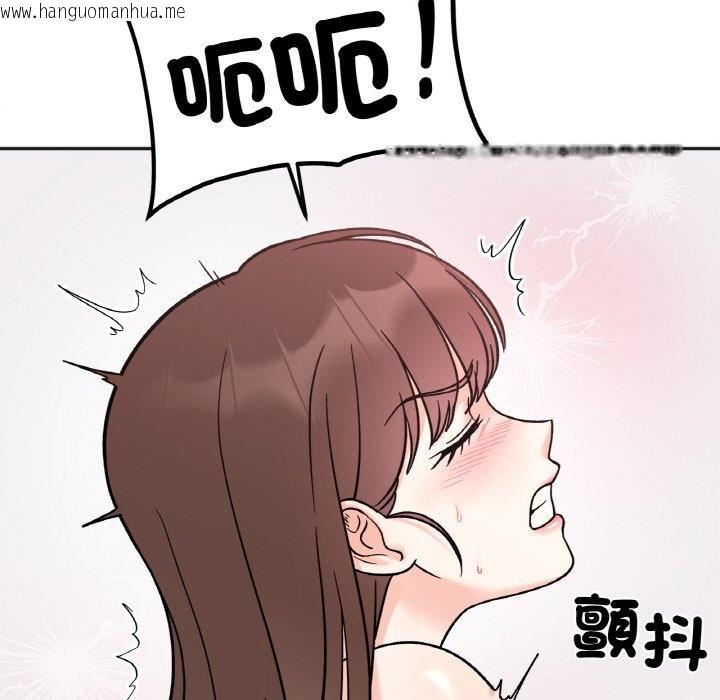 韩国漫画她才不是我姐姐韩漫_她才不是我姐姐-第15话在线免费阅读-韩国漫画-第133张图片