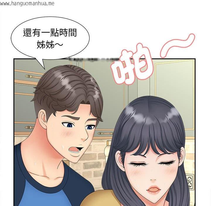 韩国漫画欢迎来到亲子咖啡厅/猎艳韩漫_欢迎来到亲子咖啡厅/猎艳-第14话在线免费阅读-韩国漫画-第89张图片