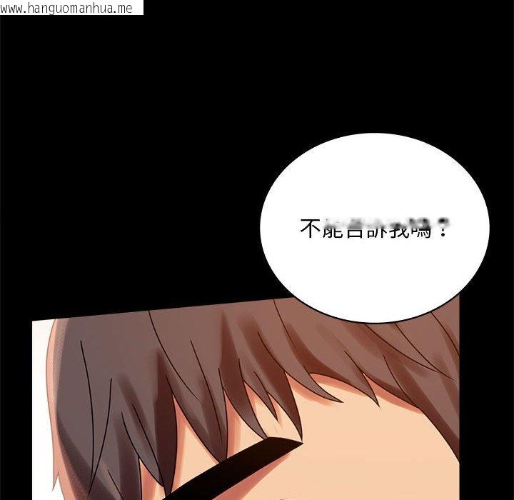 韩国漫画完美妻子的背叛/背叛的开始韩漫_完美妻子的背叛/背叛的开始-第18话在线免费阅读-韩国漫画-第149张图片