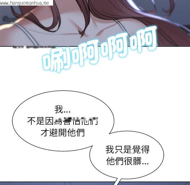 韩国漫画危险同学会韩漫_危险同学会-第11话在线免费阅读-韩国漫画-第138张图片