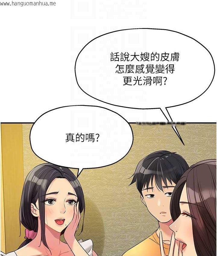 韩国漫画洞洞杂货店韩漫_洞洞杂货店-第82话-快憋不住了…在线免费阅读-韩国漫画-第85张图片