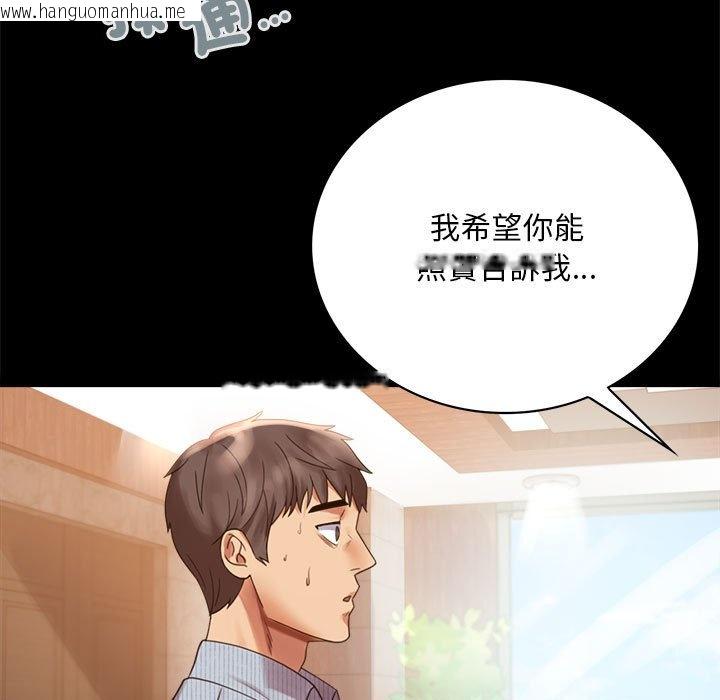 韩国漫画完美妻子的背叛/背叛的开始韩漫_完美妻子的背叛/背叛的开始-第18话在线免费阅读-韩国漫画-第23张图片