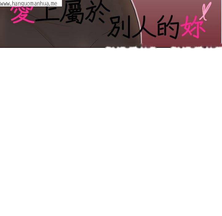 韩国漫画爱上属于别人的妳韩漫_爱上属于别人的妳-第31话在线免费阅读-韩国漫画-第11张图片