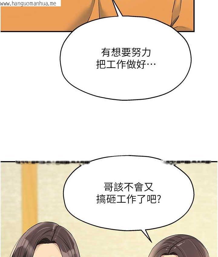 韩国漫画洞洞杂货店韩漫_洞洞杂货店-第82话-快憋不住了…在线免费阅读-韩国漫画-第95张图片