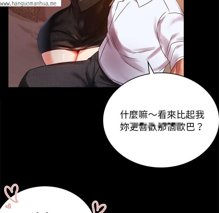 韩国漫画完美妻子的背叛/背叛的开始韩漫_完美妻子的背叛/背叛的开始-第18话在线免费阅读-韩国漫画-第135张图片