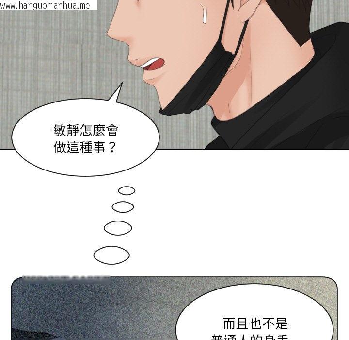 韩国漫画疑难杂症解决师/排忧大师韩漫_疑难杂症解决师/排忧大师-第30话在线免费阅读-韩国漫画-第67张图片