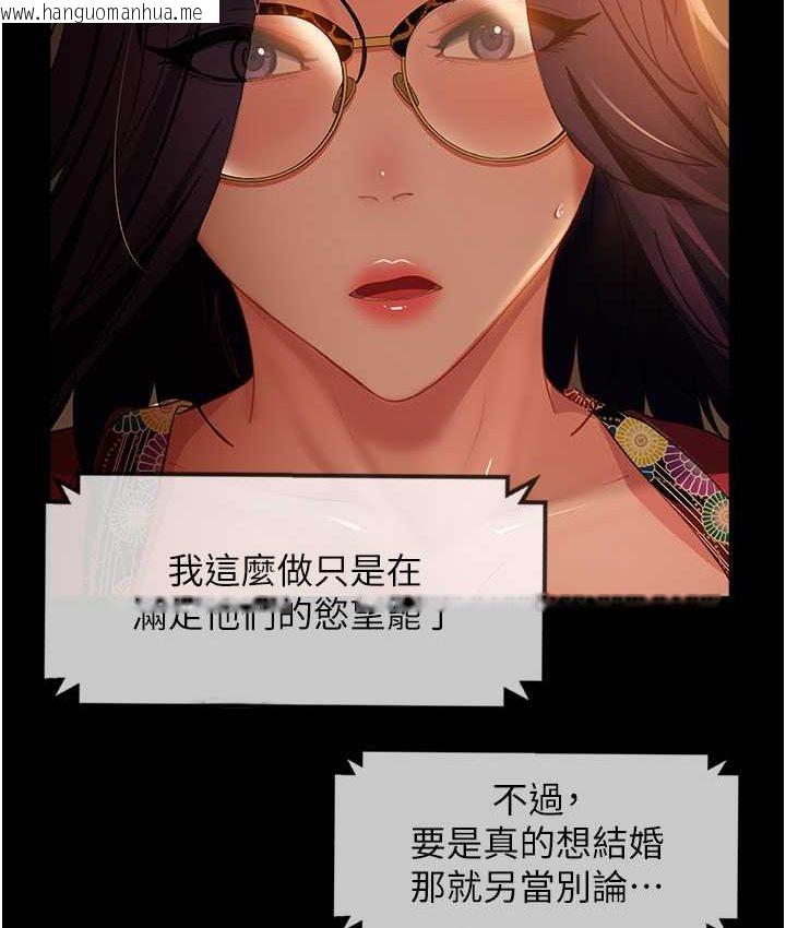 韩国漫画直男逆袭婚友社韩漫_直男逆袭婚友社-第54话-和蛇蝎女激烈车震在线免费阅读-韩国漫画-第3张图片