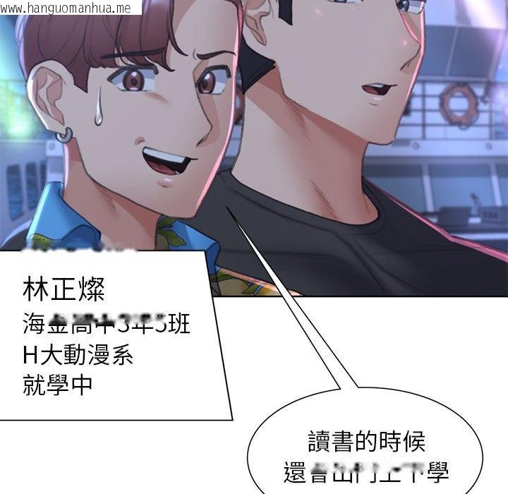 韩国漫画危险同学会韩漫_危险同学会-第11话在线免费阅读-韩国漫画-第128张图片