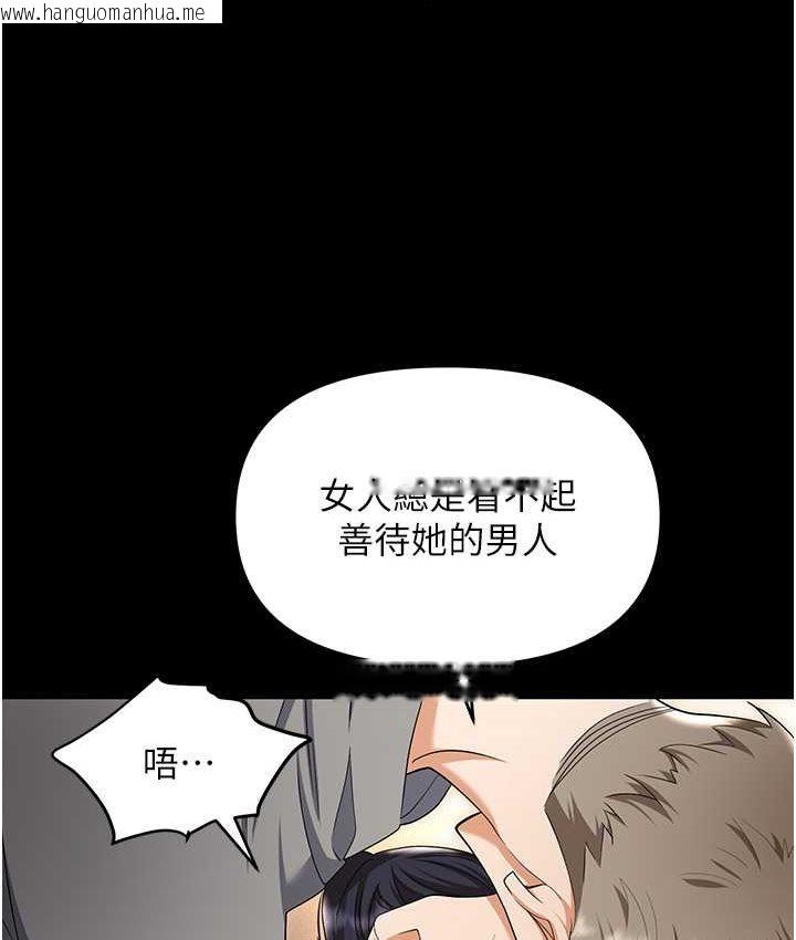 韩国漫画职场陷阱韩漫_职场陷阱-第81话-生不如死的凄惨下场在线免费阅读-韩国漫画-第35张图片