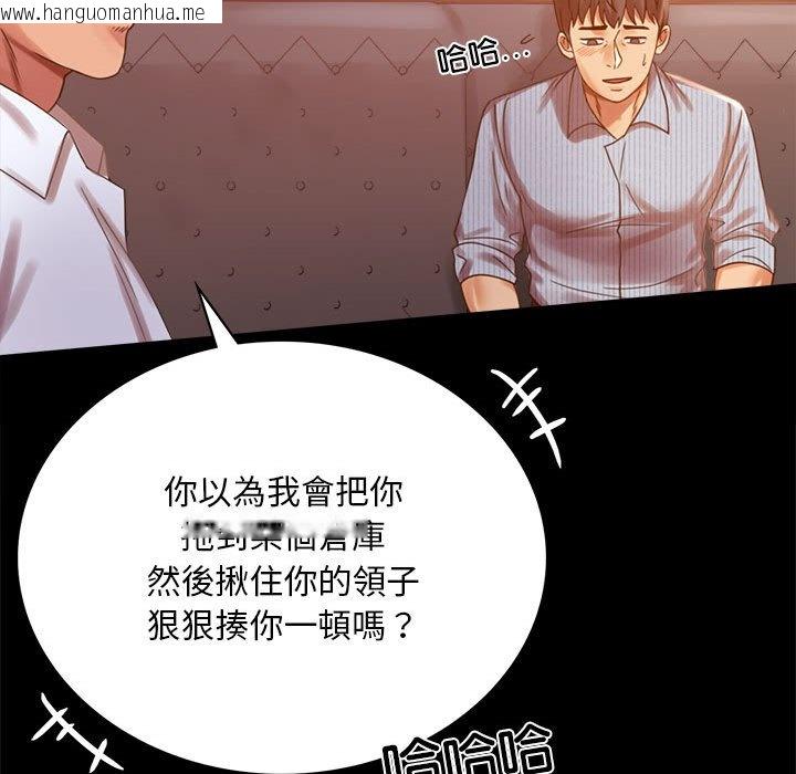 韩国漫画完美妻子的背叛/背叛的开始韩漫_完美妻子的背叛/背叛的开始-第18话在线免费阅读-韩国漫画-第64张图片