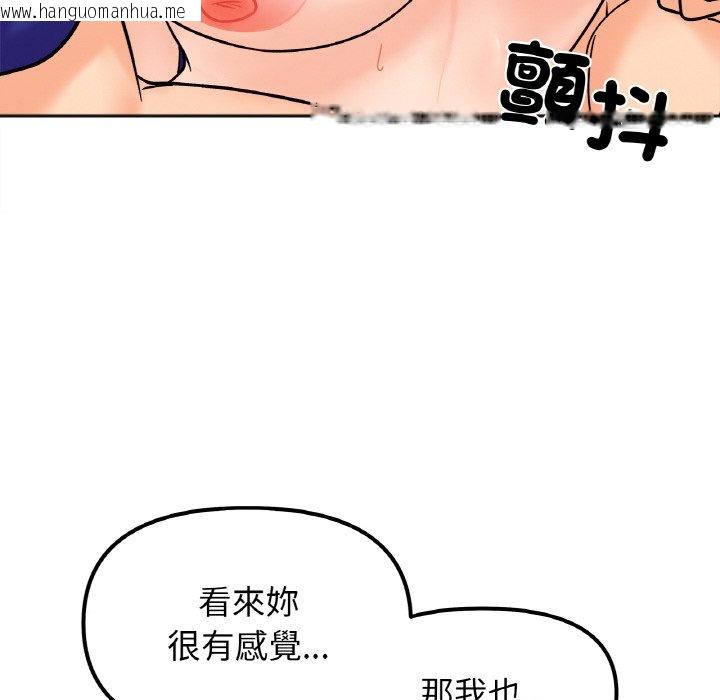 韩国漫画她才不是我姐姐韩漫_她才不是我姐姐-第15话在线免费阅读-韩国漫画-第88张图片