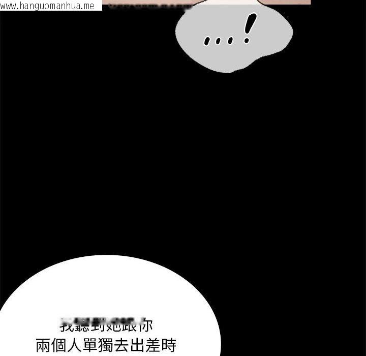 韩国漫画完美妻子的背叛/背叛的开始韩漫_完美妻子的背叛/背叛的开始-第18话在线免费阅读-韩国漫画-第67张图片