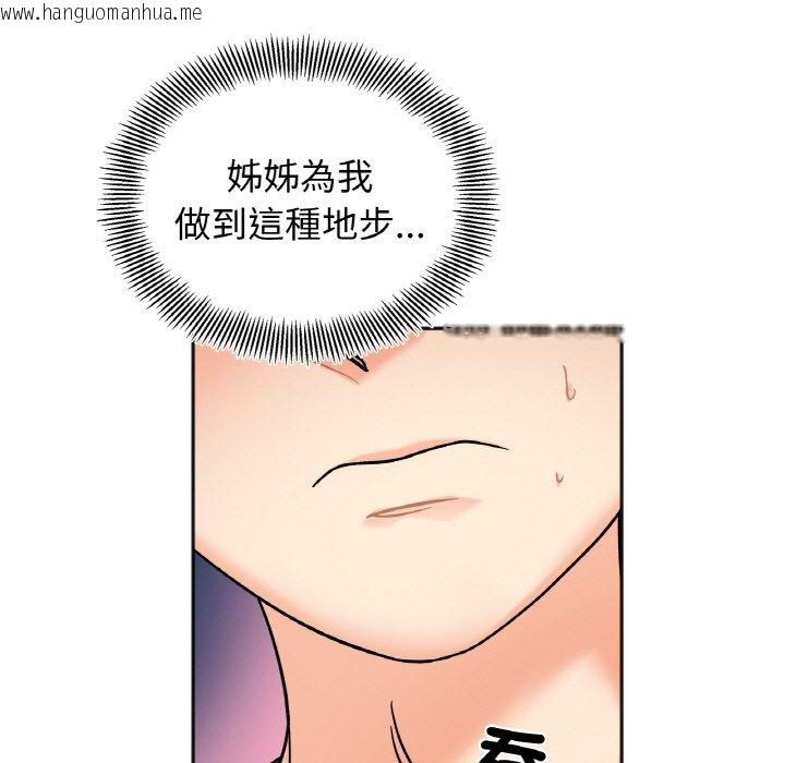 韩国漫画她才不是我姐姐韩漫_她才不是我姐姐-第15话在线免费阅读-韩国漫画-第67张图片