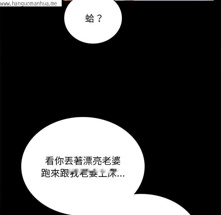 韩国漫画完美妻子的背叛/背叛的开始韩漫_完美妻子的背叛/背叛的开始-第18话在线免费阅读-韩国漫画-第91张图片