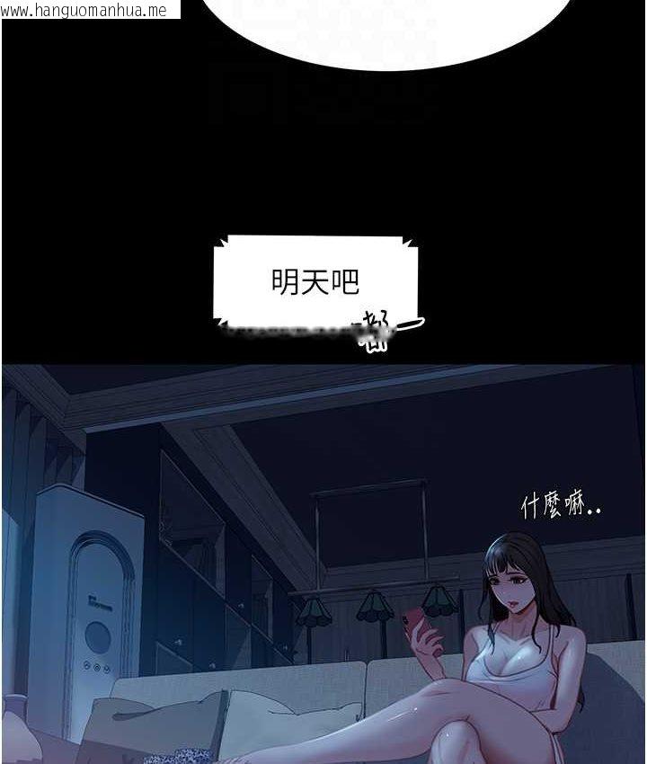 韩国漫画直男逆袭婚友社韩漫_直男逆袭婚友社-第54话-和蛇蝎女激烈车震在线免费阅读-韩国漫画-第44张图片