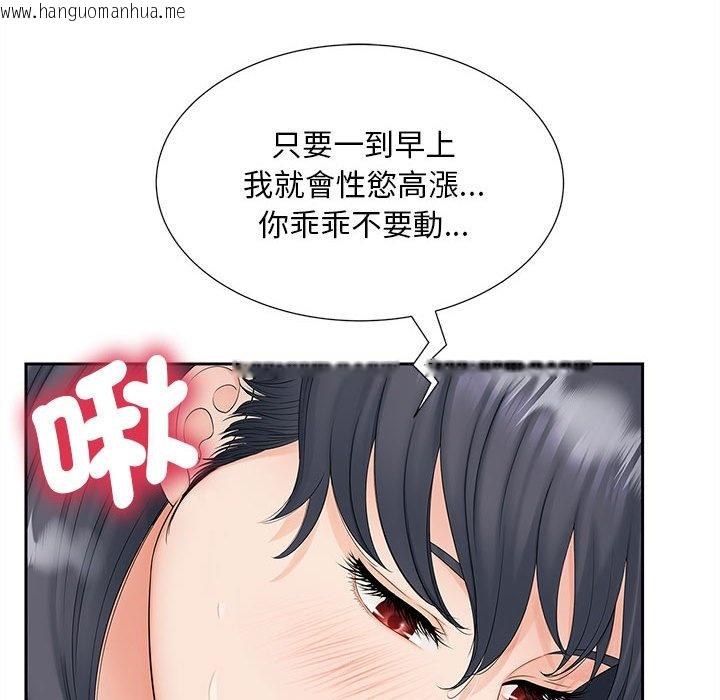 韩国漫画欢迎来到亲子咖啡厅/猎艳韩漫_欢迎来到亲子咖啡厅/猎艳-第14话在线免费阅读-韩国漫画-第41张图片