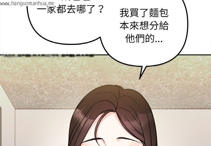 韩国漫画她才不是我姐姐韩漫_她才不是我姐姐-第15话在线免费阅读-韩国漫画-第4张图片