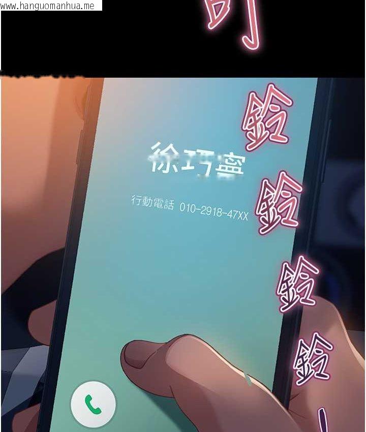 韩国漫画直男逆袭婚友社韩漫_直男逆袭婚友社-第54话-和蛇蝎女激烈车震在线免费阅读-韩国漫画-第31张图片