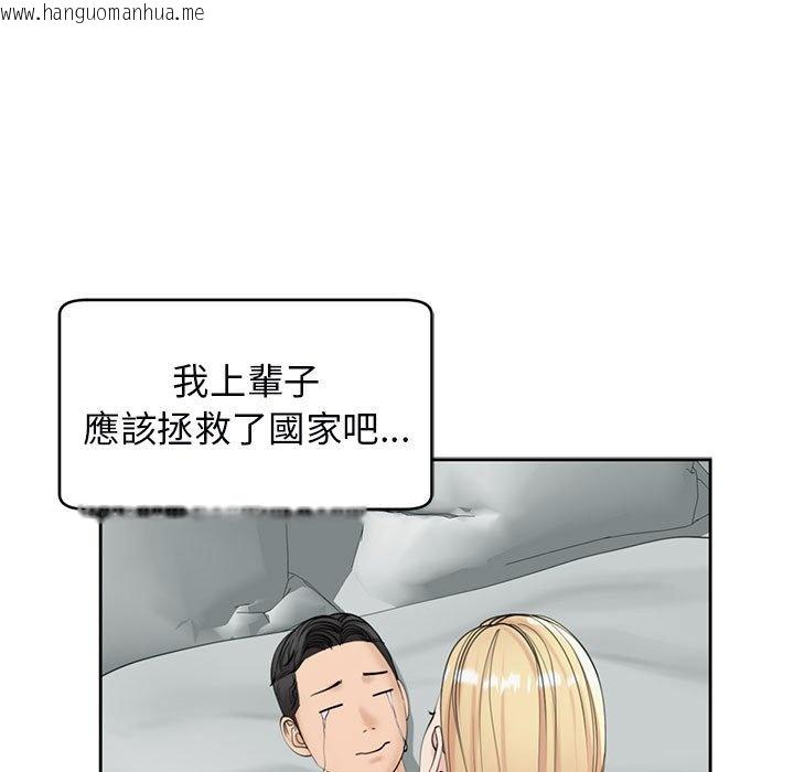 韩国漫画危险的请托/我的女儿就拜托你了韩漫_危险的请托/我的女儿就拜托你了-第12话在线免费阅读-韩国漫画-第101张图片