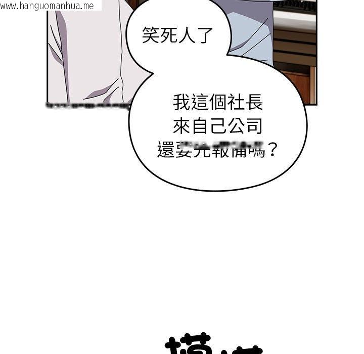 韩国漫画青梅以上恋人未满/越界的青梅竹马韩漫_青梅以上恋人未满/越界的青梅竹马-第55话在线免费阅读-韩国漫画-第193张图片