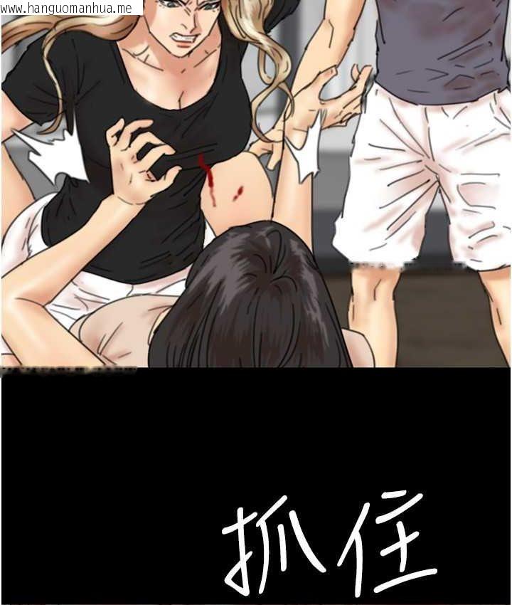 韩国漫画养父的女儿们韩漫_养父的女儿们-第29话-莫妮卡的胁迫在线免费阅读-韩国漫画-第57张图片