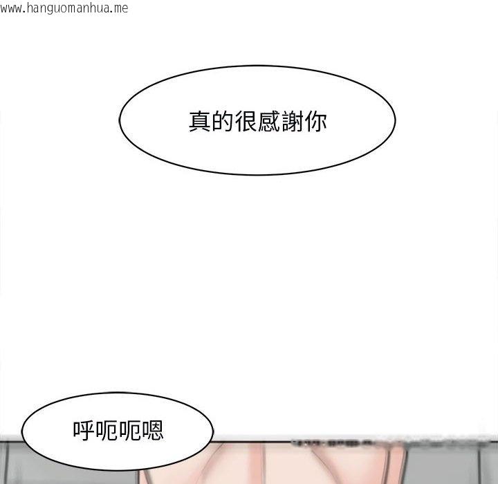 韩国漫画危险的请托/我的女儿就拜托你了韩漫_危险的请托/我的女儿就拜托你了-第12话在线免费阅读-韩国漫画-第93张图片