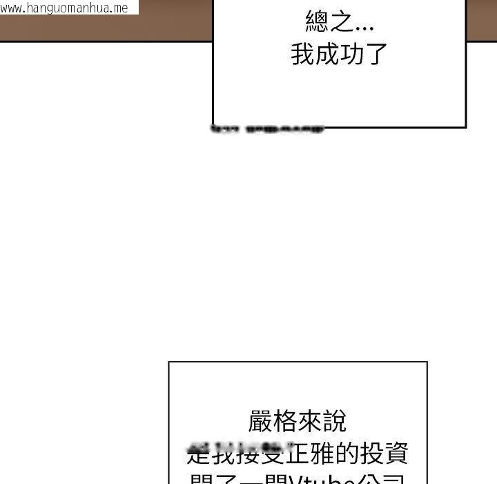 韩国漫画青梅以上恋人未满/越界的青梅竹马韩漫_青梅以上恋人未满/越界的青梅竹马-第55话在线免费阅读-韩国漫画-第179张图片