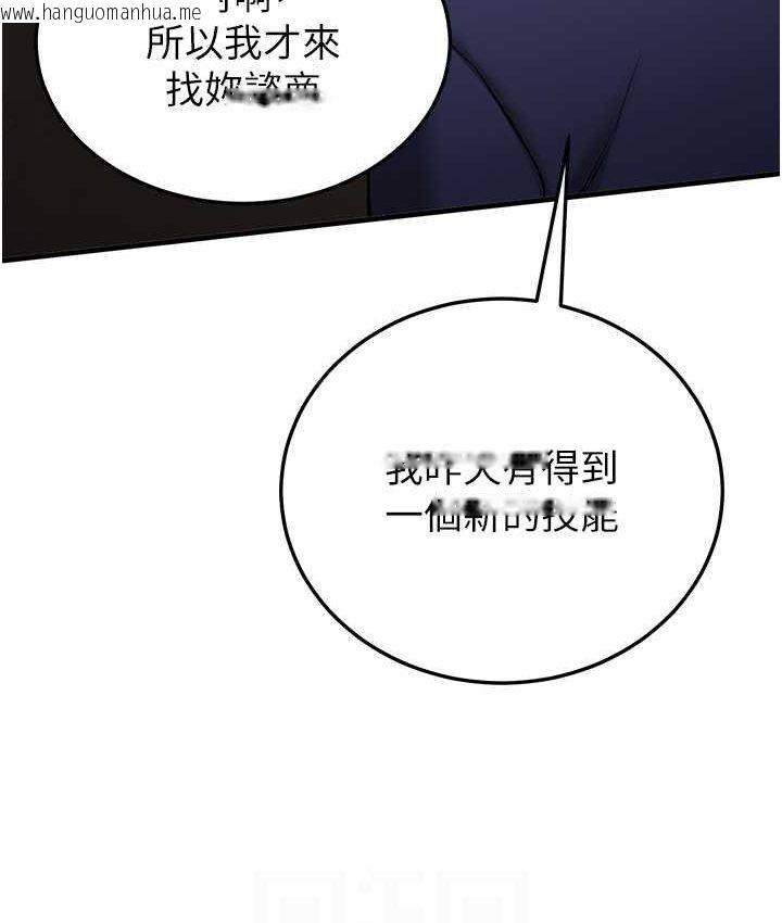 韩国漫画抢女友速成班韩漫_抢女友速成班-第38话-再次让你爽到失神在线免费阅读-韩国漫画-第92张图片