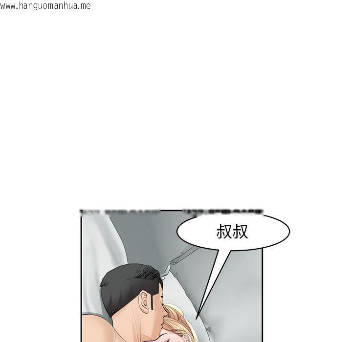 韩国漫画危险的请托/我的女儿就拜托你了韩漫_危险的请托/我的女儿就拜托你了-第12话在线免费阅读-韩国漫画-第141张图片